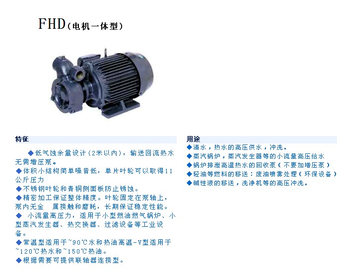 32FH 32FH-V尼克尼NIKUNI 電機另配