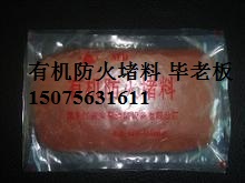 防火膠廠價(jià) 防火膠廠家直銷(xiāo)