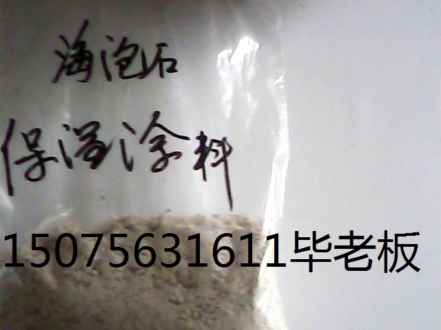 FTC相變保溫砂漿