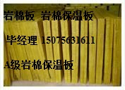 憎水巖棉板-大型建筑保溫材料