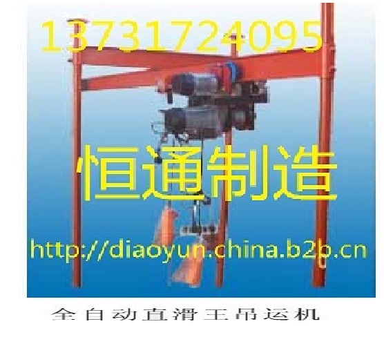 高速恒通小吊機(jī)便攜式吊運(yùn)機(jī)全自動(dòng)轉(zhuǎn)臂小型吊機(jī)車(chē)載小型吊運(yùn)機(jī)墻壁開(kāi)槽