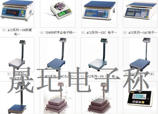 TCS系列—FC（B）電子計數(shù)臺秤