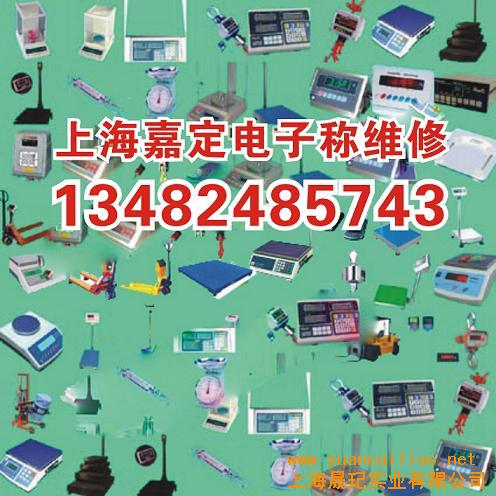 電子秤維修 嘉定南翔上門服務(wù)，維修各類電子秤61552864