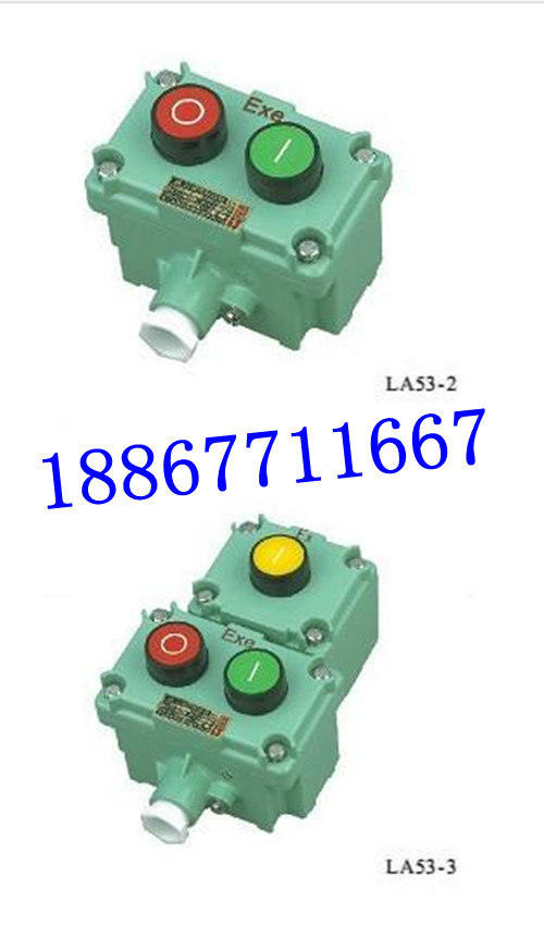 防爆按鈕 LA53-2 LA53-3防爆控制按鈕 礦用防爆控制按鈕