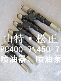 小松400-7噴油器,油嘴,高壓油泵,小松挖掘機配件,小松勾機配件