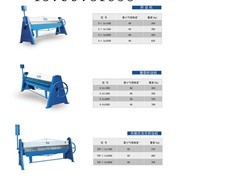 洛陽(yáng)手搖折邊機(jī)==折邊機(jī)哪里便宜專賣=WS1.2×150折邊機(jī)批發(fā)