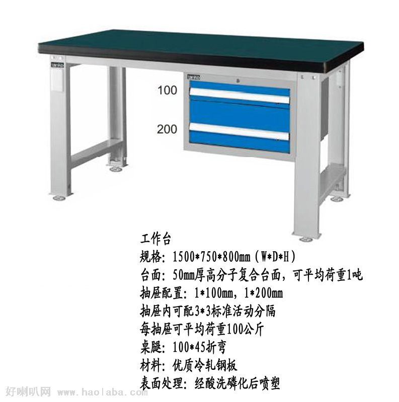 石巖工作臺(tái)W西鄉(xiāng)工作臺(tái)W橫崗工作臺(tái) 非標(biāo)