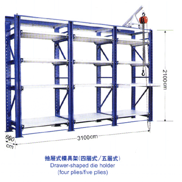 陳江模具架~黃江模具架~橫崗模具架價格