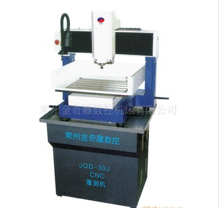 JQD-30J雕刻機(jī)