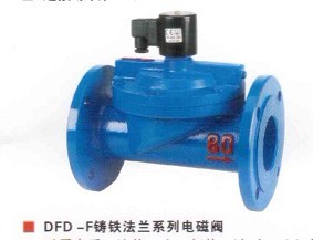 DFD-F鑄鐵法蘭電磁閥、PS-Z不銹鋼蒸汽電磁閥、余姚四廠電磁閥