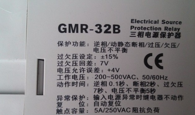 GMR-32B過欠壓電源保護(hù)器