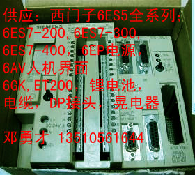 6ES5928-3UA12西門子 / 現(xiàn)貨 CPU 928/團購