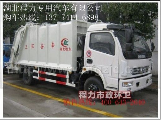 壓縮式垃圾車(chē) 壓縮式垃圾車(chē)價(jià)格 壓縮式垃圾車(chē)廠(chǎng)家 壓縮式垃圾車(chē)直銷(xiāo)