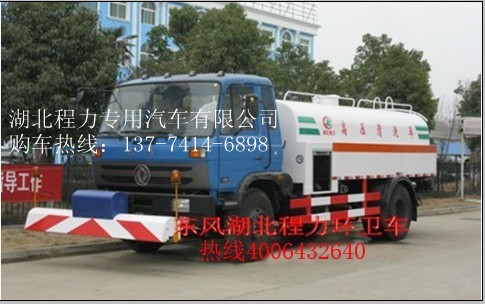 萊蕪3噸高壓清洗車價(jià)格/3噸高壓清洗車報(bào)價(jià)/3噸高壓清洗車生產(chǎn)供應(yīng)