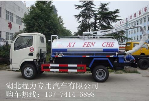 天水吸糞車(chē) 天水吸糞車(chē)價(jià)格 天水吸糞車(chē)廠(chǎng)家直銷(xiāo) 天水吸糞車(chē)哪里便宜