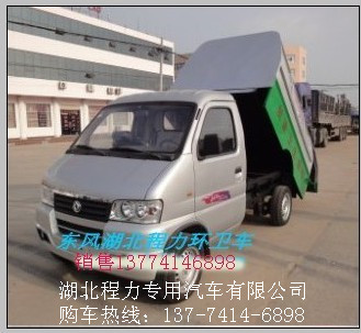 8噸的多利卡垃圾車多少錢一臺 8噸多利卡垃圾車報價 垃圾車生產(chǎn)廠家