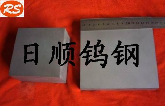 日本進(jìn)口v20高韌性鎢鋼棒 高耐磨v20鎢鋼板 進(jìn)口鎢鋼長(zhǎng)條