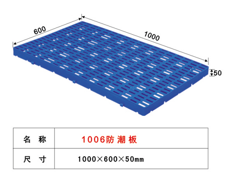 普寧塑料地腳板 廣州塑料地腳板 深圳塑料地腳板