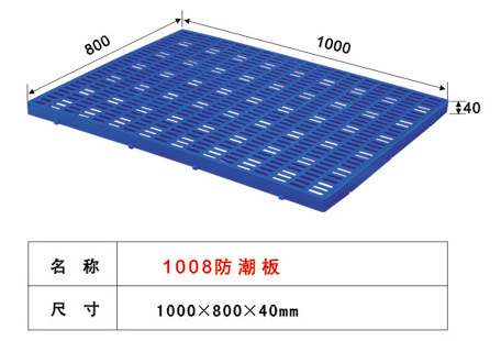 惠州地腳板 清遠(yuǎn)地腳板 東莞地腳板 中山地腳板 珠海地腳板