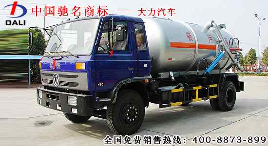 東風(fēng)153真空吸污車 吸污車 方征★www.dlzyc.com ★