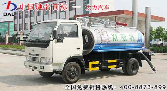 東風小霸王3方吸糞車，3噸吸糞車www.dlzyc.com