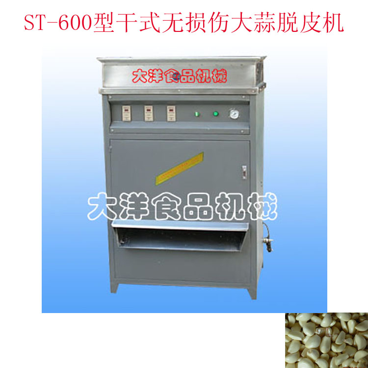 全自動(dòng)大蒜脫皮機(jī) 無(wú)損傷大蒜去皮機(jī) 剝蒜米機(jī)
