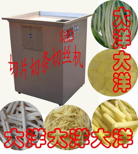 銷售諸城大洋牌芋頭切條機(jī)、土豆切片機(jī)  好品牌  值得信賴