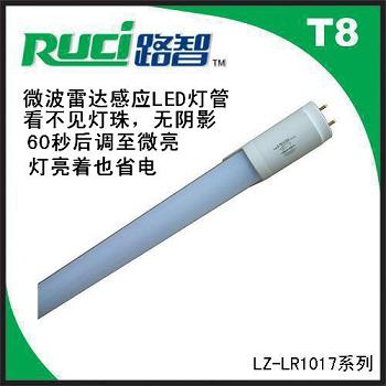 LED雷達感應燈管感應角度廣延時30秒后自動調至微亮省電狀態(tài)