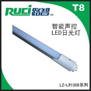 智能LED聲控燈管延時30秒后自動調(diào)至微亮省電狀態(tài)