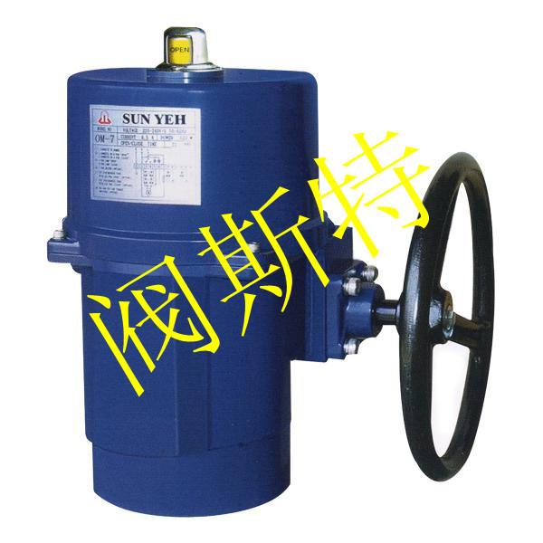 臺(tái)灣SUN YEH電動(dòng)執(zhí)行器OM-7、OM-8  進(jìn)口臺(tái)灣山野電機(jī)