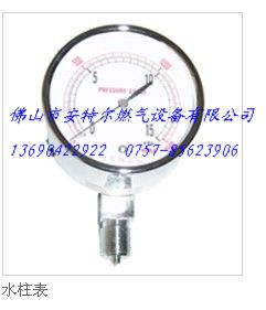 燃?xì)夤艿牢罕?低壓表/中壓表/高壓表/水柱表/流量計(jì)