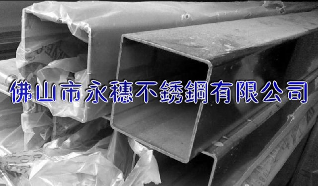 供應(yīng)樂(lè)東316不銹鋼方管行情/樂(lè)東316L不銹鋼焊管
