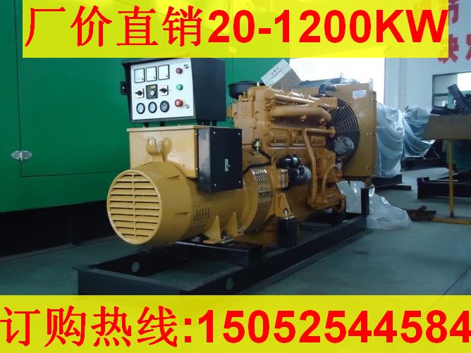 上柴股份系列250KW/300KW發(fā)電機(jī)組（凱捷利）