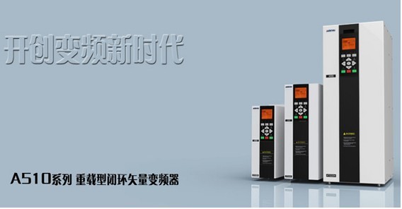 V360-4T0300四方變頻器