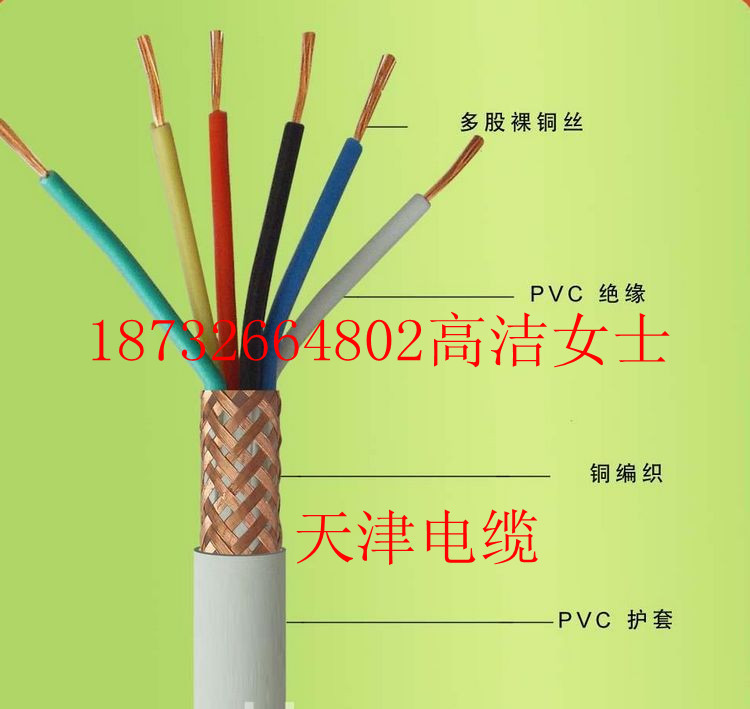 超低8芯RVV RVVP屏蔽電源線價(jià)格