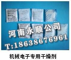 洛陽硅膠干燥劑老牌廠家【小包裝干燥劑規(guī)格】食品干燥劑檢驗標(biāo)準(zhǔn)