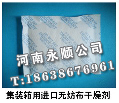 新款無紡布干燥劑加工廠家【硅膠干燥劑】大包裝干燥劑價格低