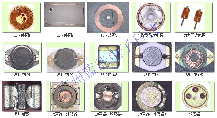 東莞漆包線焊接點(diǎn)焊機(jī)——藍(lán)能電子科技有限公司