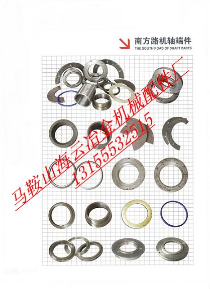 南方路機(jī)1500B型軸端密封配件，南方路機(jī)1500C攪拌機(jī)軸頭配件