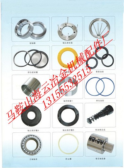 洛陽佳一3000型|3立方攪拌主機(jī)軸端密封配件，洛陽佳一軸頭配件