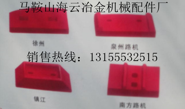 南方路機(jī)500二灰拌和機(jī)攪拌葉片、南方路機(jī)500穩(wěn)定土拌葉