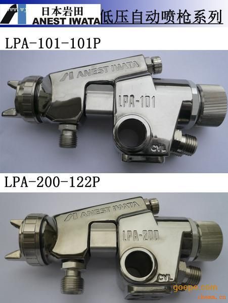 巖田LPA101噴槍@原裝日本巖田LPA-101噴槍巖田自動噴漆槍