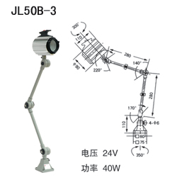 機(jī)床工作燈系列：JL50B-1、JL50-2、JL50-3