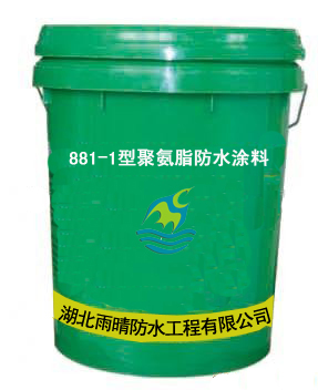 購買雨晴JS-18/TQF-881聚氨酯防水涂料