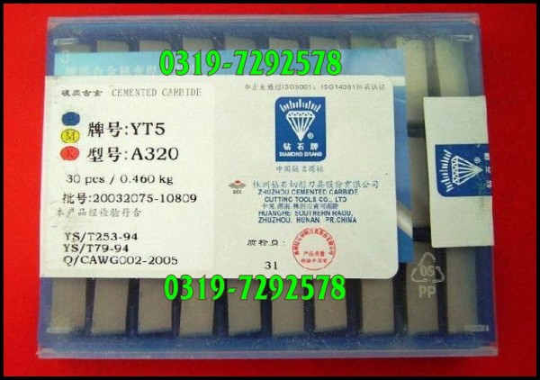 自貢長城 YT15 yt5 A320 硬質(zhì)合金刀片 合金刀頭