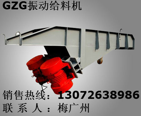 GZG-903 GZG-503 GZG403 GZG8振動(dòng)給料機(jī)