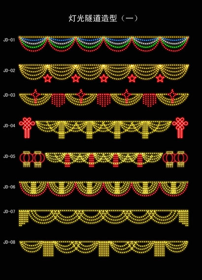 LED燈光隧道