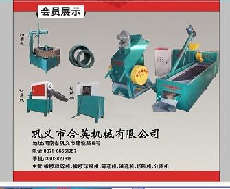 江蘇廢輪胎粉碎機廠家/江蘇廢輪胎粉碎機價格/江蘇廢輪胎粉碎機技