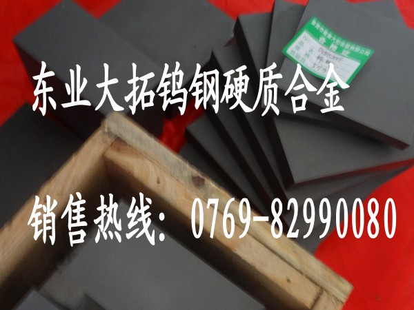 WF15鎢鋼 WF15高強(qiáng)度鎢鋼 WF15進(jìn)口鎢鋼