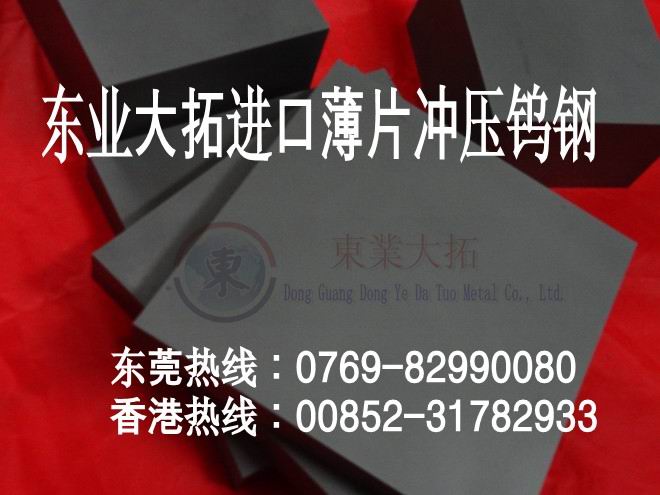 KG5鎢鋼精磨棒 鎢鋼棒KG5價格